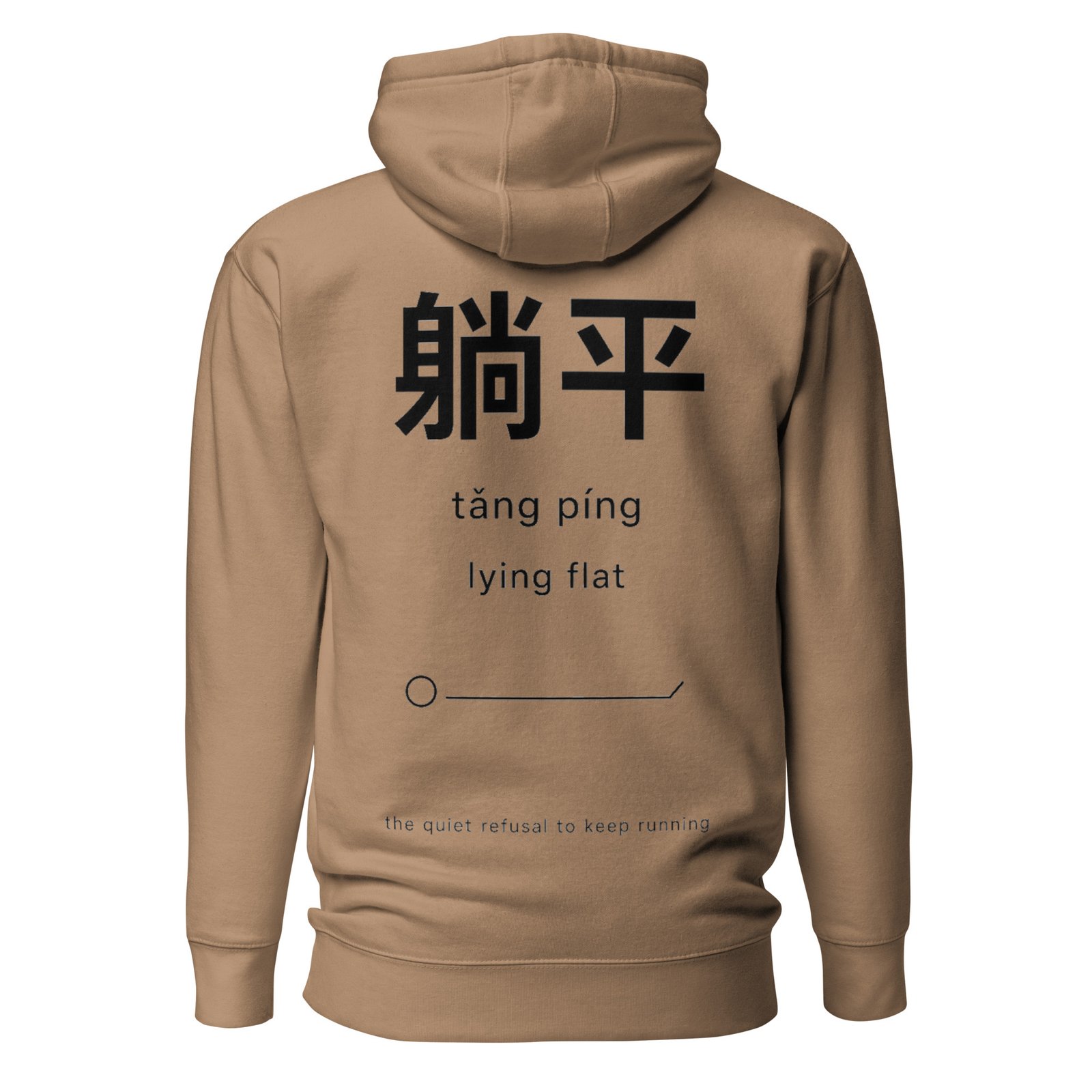Tang Ping — Lying Flat, Standing Firm Unisex Hoodie