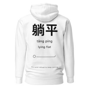 Tang Ping — Lying Flat, Standing Firm Unisex Hoodie